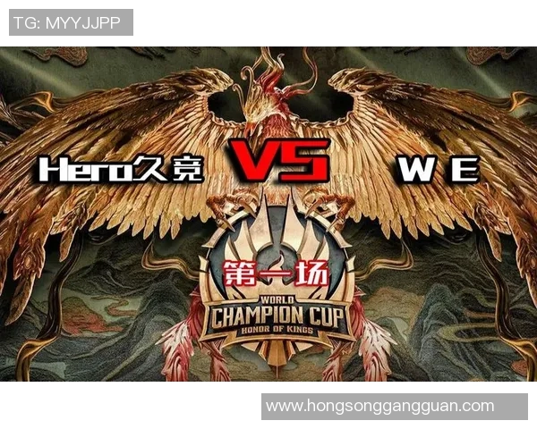 WE在冠军杯中的心理素质分析与表现评估